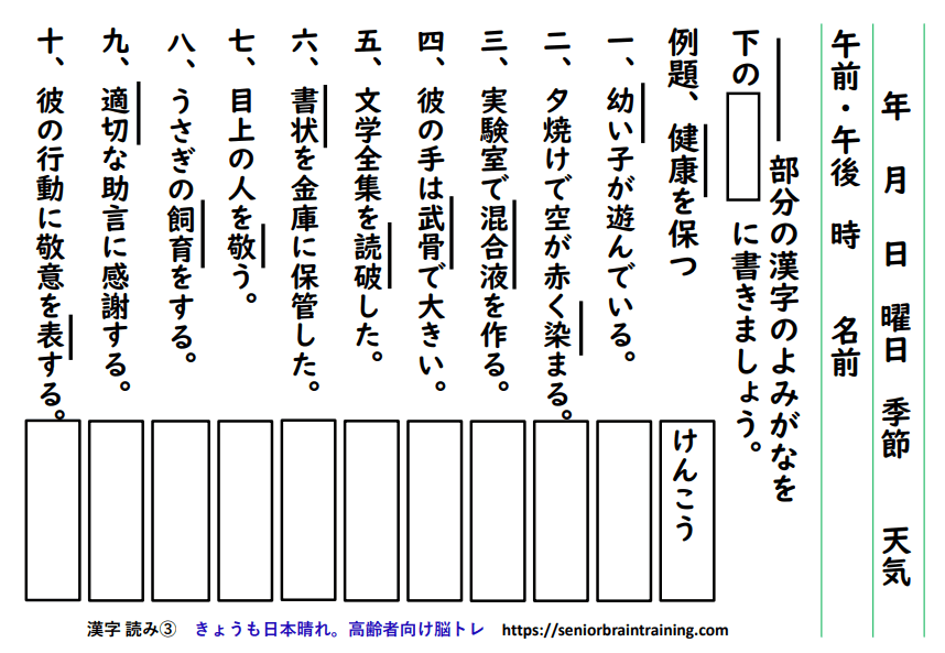 漢字よみとりプリント3
画像