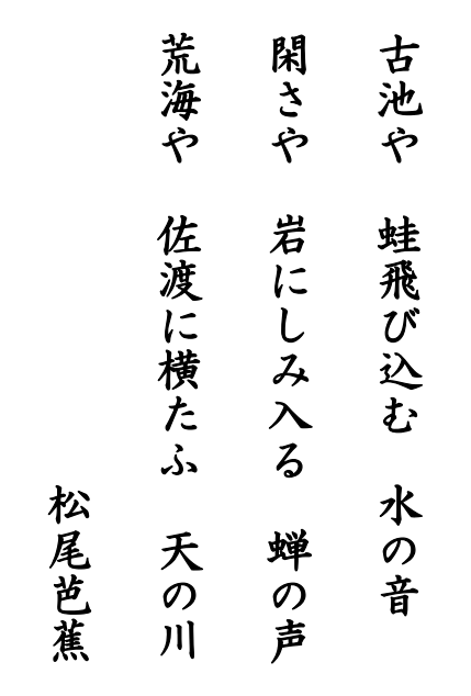 無料プリント書字練習俳句なぞり書き模写a