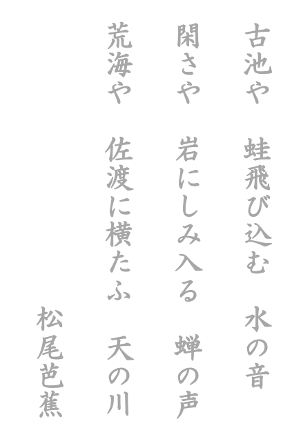 無料プリント書字練習俳句なぞり書き