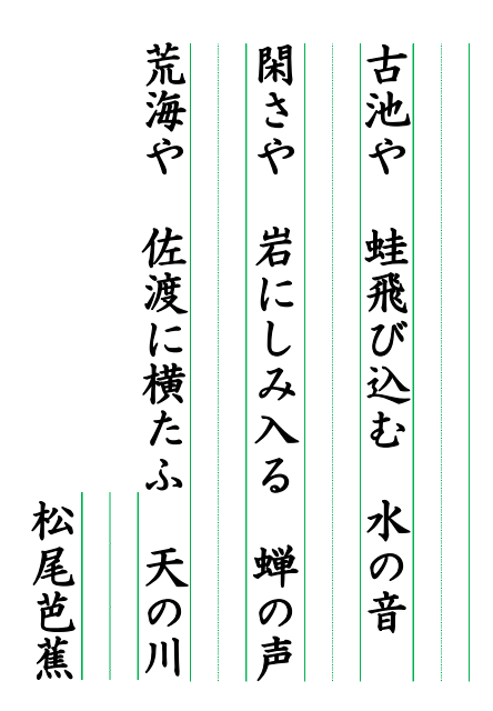 無料プリント書字練習俳句模写