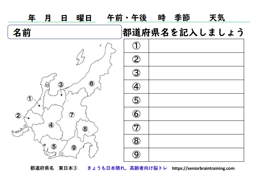 都道府県名東日本３