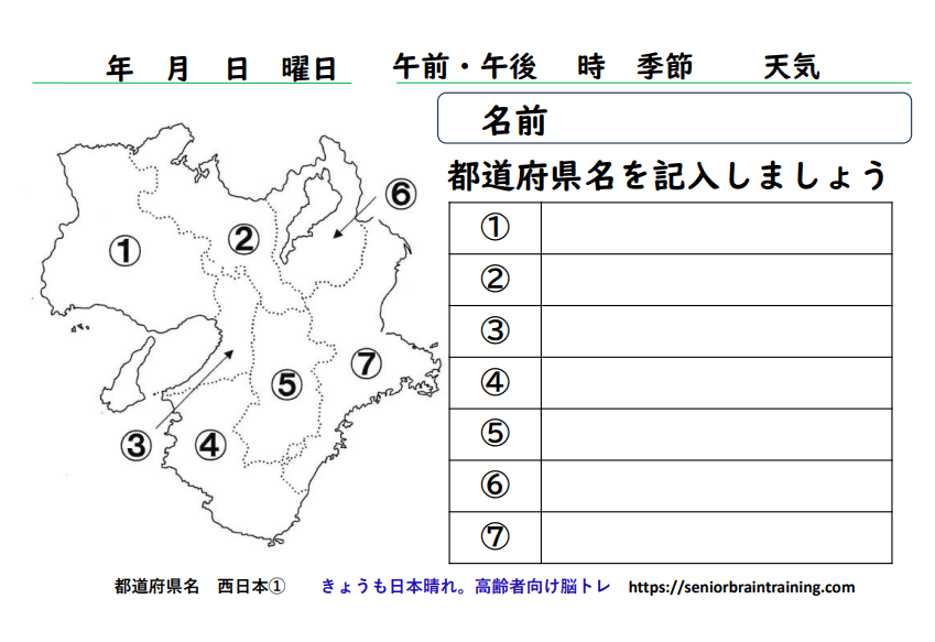 都道府県名無料プリント西日本１近畿地方