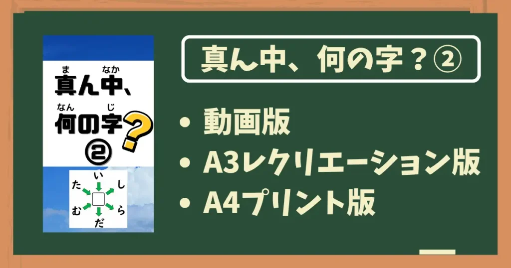 脳トレブログアイキャッチ43