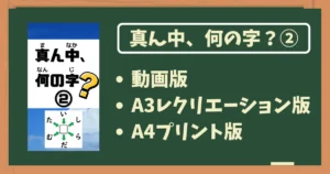 脳トレブログアイキャッチ43