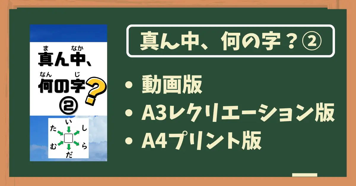 脳トレブログアイキャッチ43