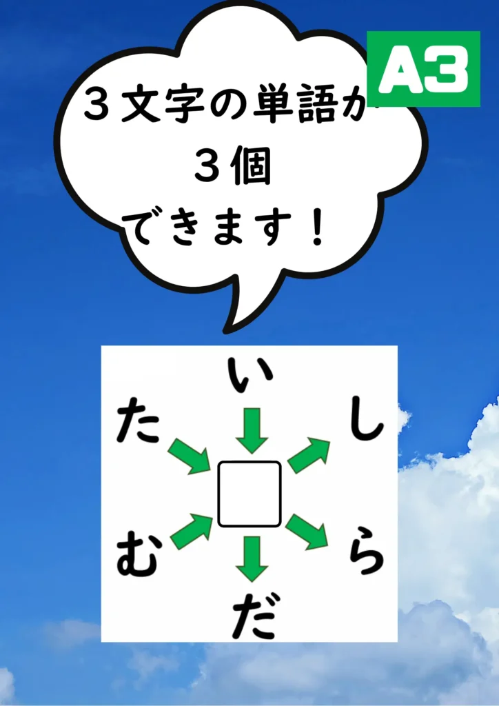 真ん中何の字A3版画像