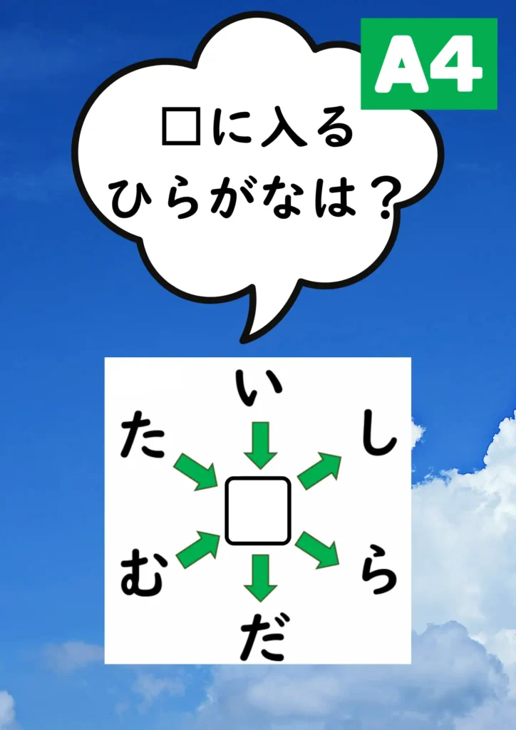 真ん中何の字A4版画像