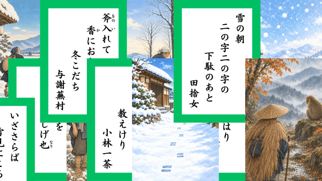 冬俳句レクA素材見本