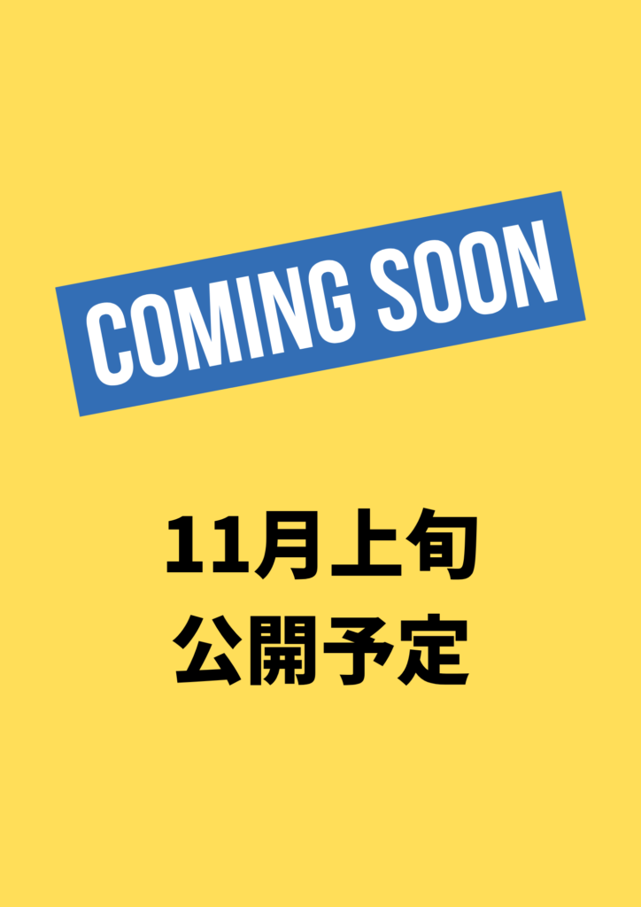 予告画像